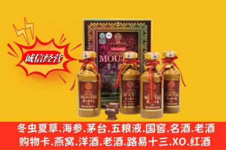 祁阳县求购回收50年茅台酒