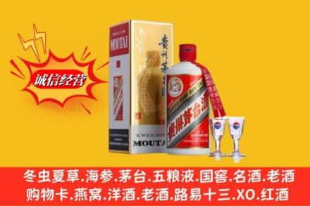 祁阳县高价上门回收茅台酒