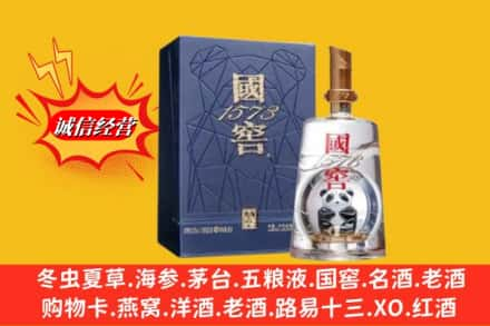 祁阳县高价上门回收国窖1573