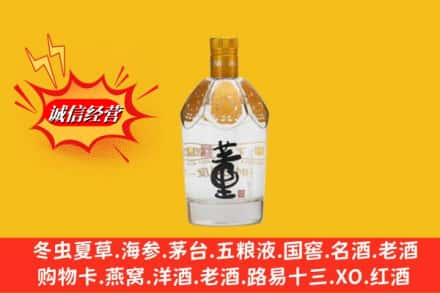 祁阳县求购回收老董酒